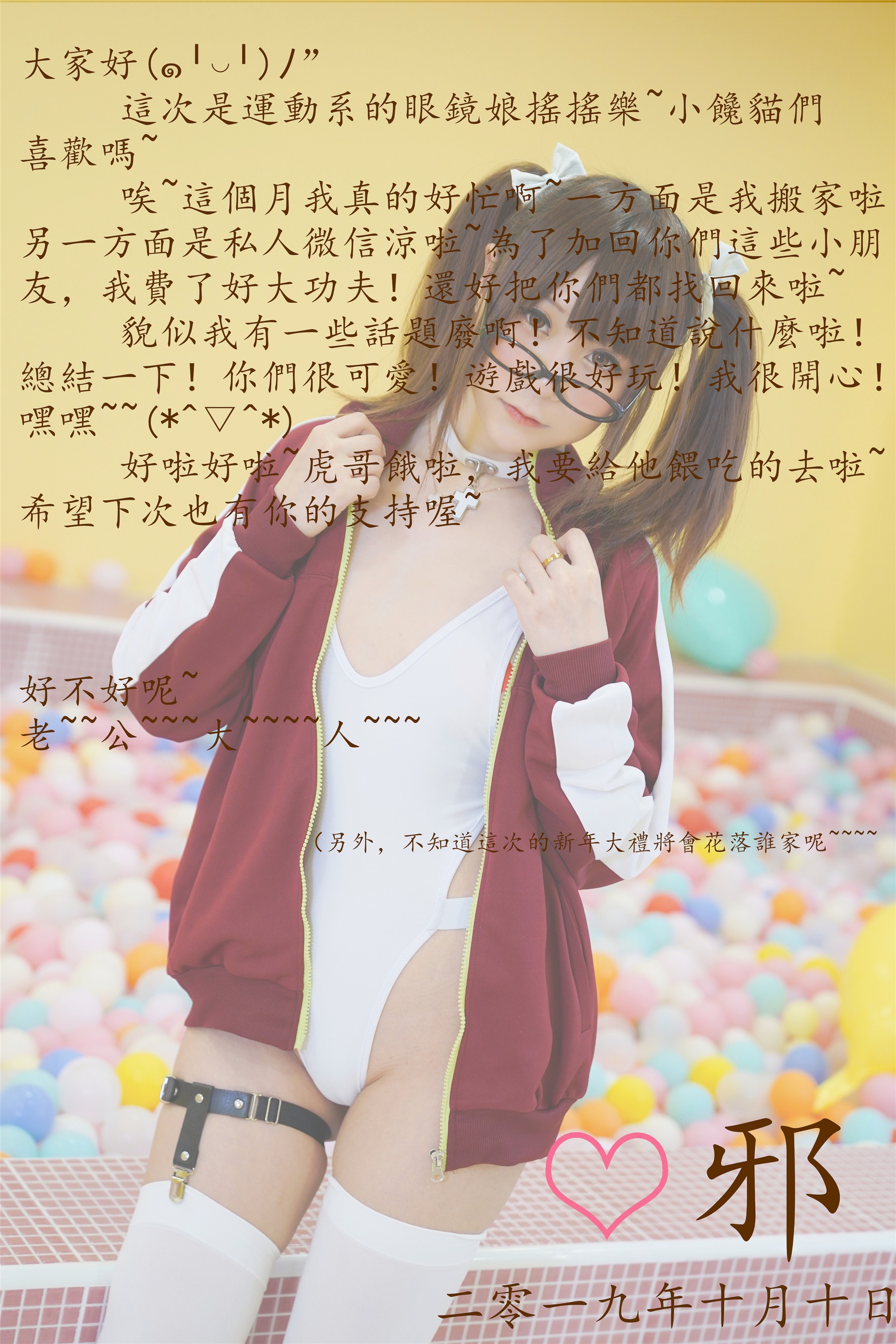 摇摇乐yoyo - NO.039 软妹摇摇乐yoyo 自撮り-VOL.14 运动系少女[131P4V]-XikXak